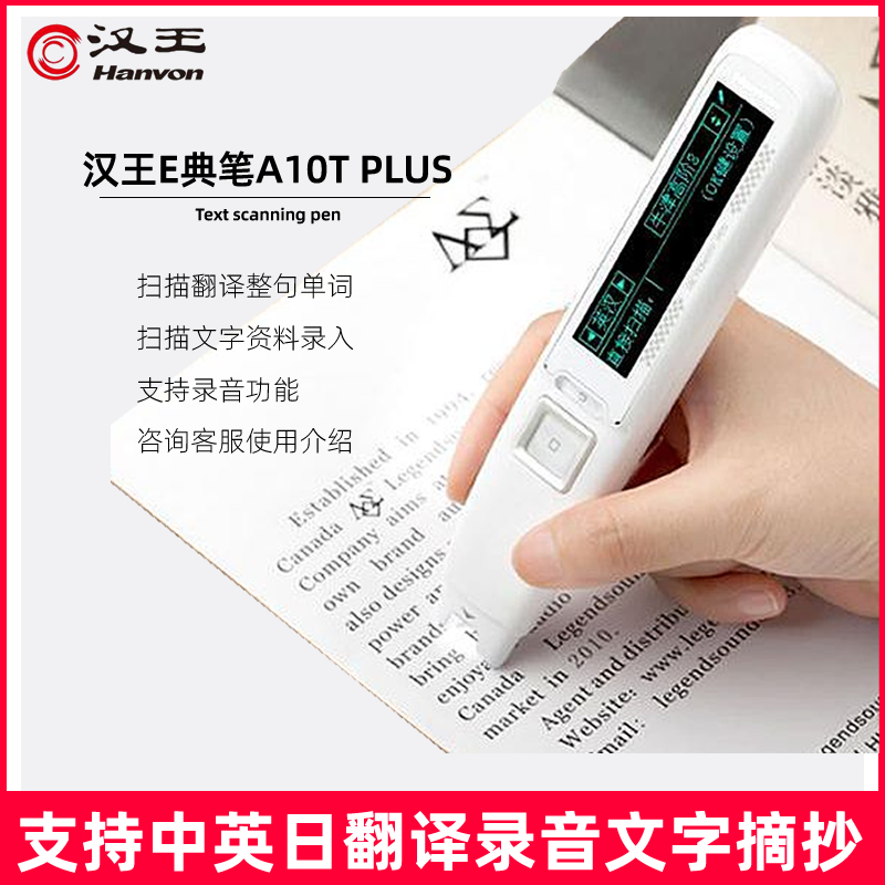 Hanwang e-Pen A10T A200 Upgraded Hanvon A10S Hanvon Scan Electronic Translation Pen Dictionary English-Chinese