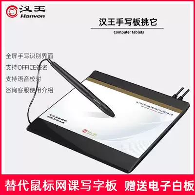 Hanwang handwriting board pick it PPT demo writing desktop computer input remote network class alternative mouse writing board