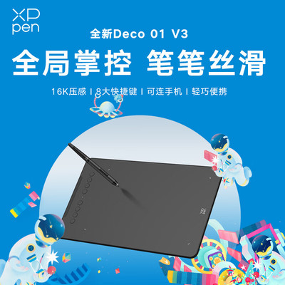 Цифровой планшет XPPen Deco 01 V3, планшет для рисования, компьютер, планшет для рисования, электронный планшет для рукописного ввода, планшет для рисования
