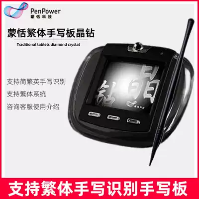 Meng Tian tablet computer Elderly desktop computer keyboard wordpad input board USB wired crystal diamond small Meng Tian PD8