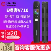 Hanwang V710 Bút quét E Pickup V710 Máy cầm tay cầm tay Zero Margin Trang chủ Ảnh quét Bút nhập văn bản Máy quét cầm tay cầm tay HD tốc độ cao A4 Gửi thẻ 32G