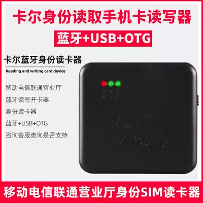 Karl KT8003 Mobile Unicom Telecom Bluetooth 5G read and write SIM card radio frequency second and third generation identity reading