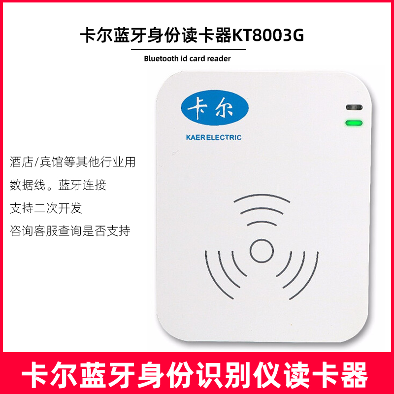 Karl KT8003 (G) mobile crowdsourcing alternative to the universal Internet card reader vaccine real-name usb second generation resident identity reader guest house driving school building education, etc.