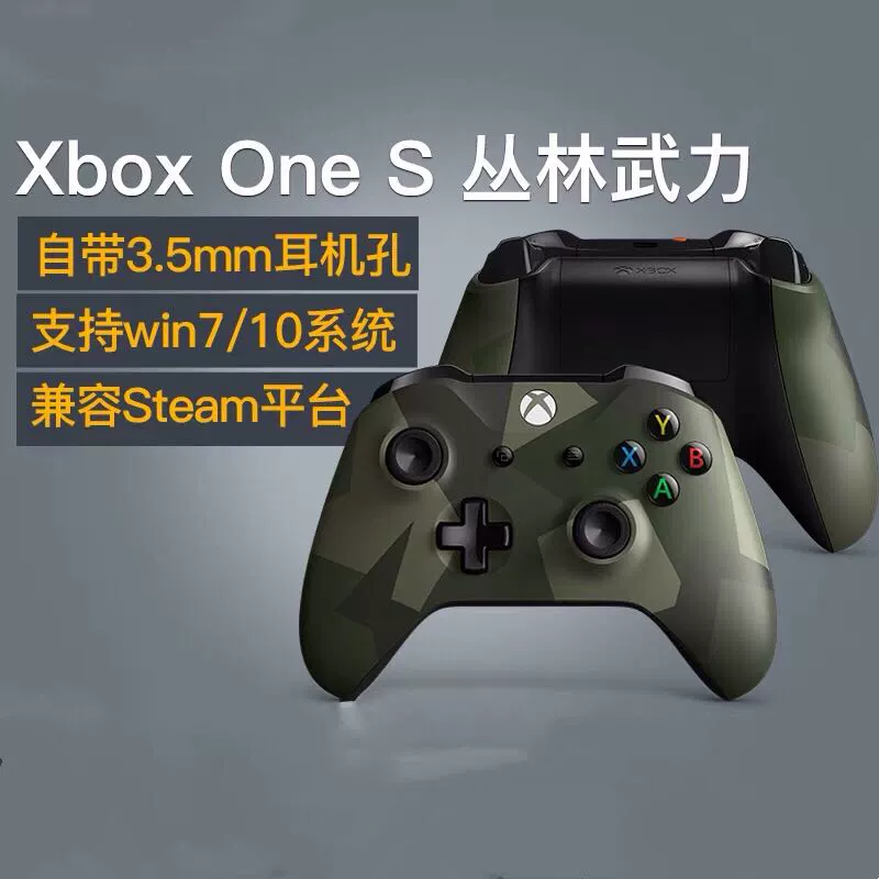 Tay cầm chơi game Microsoft Xbox One S Bluetooth Trò chơi tuyệt đối Jungle Force phiên bản giới hạn - XBOX kết hợp