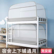 Dormitory upper and lower bunk mosquito net free installation of Mongolian buns mother bed three-door tailgate 1 3*2*1 35*1 9*1 5