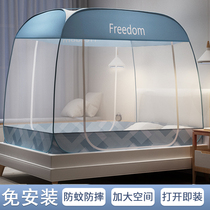 Adult bed mosquito net household 1 5*1 9*1 8*2 installation-free yurt article bedroom double bed 1 4 meters