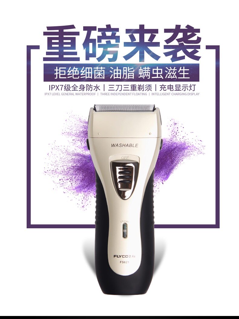 Flying Section FS621 shaved hooves reciprocating water washed men's electric strong shave knife FS619 FS632 FS631 FS631