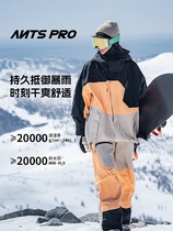 ants ski suit for women 3L professional single and double board outdoor hard shell jacket for men 2024 new fully glued ski suit