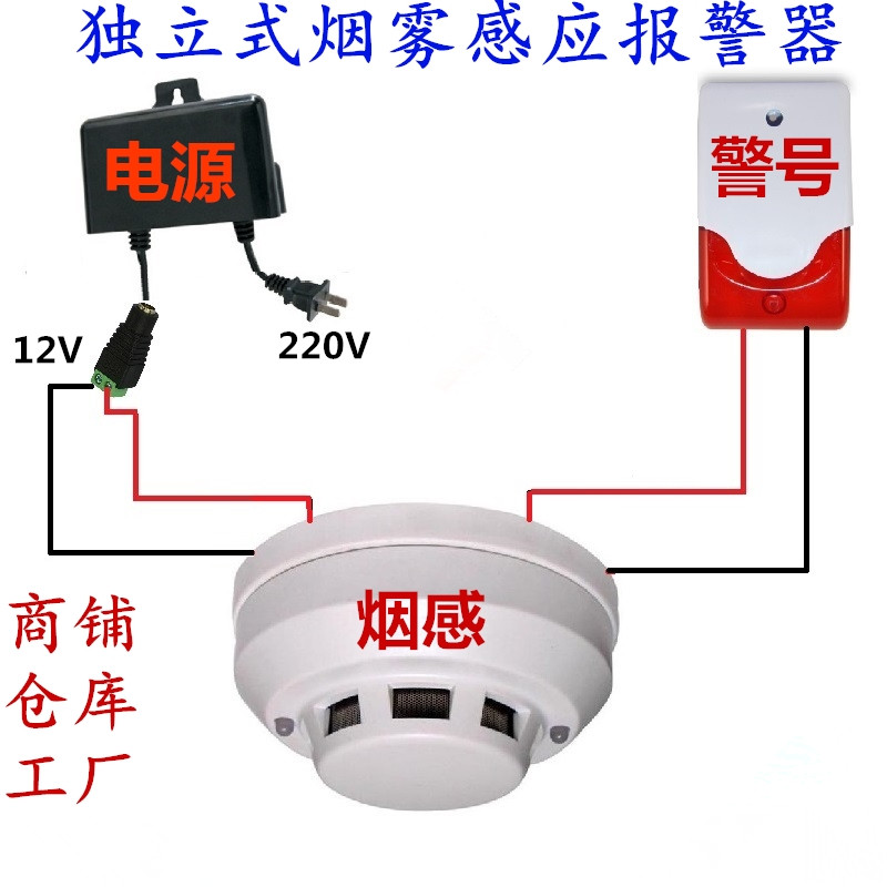 Warehouse photoelectric smoke detector factory sound and light smoke alarm sensor highly sensitive fire protection fire sensor