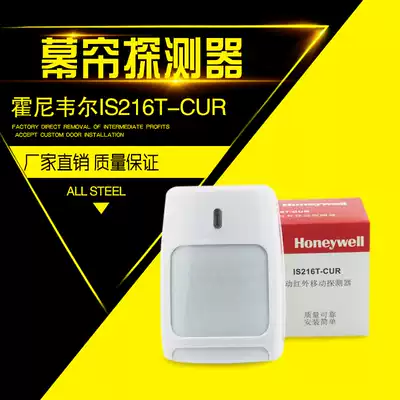 Honeywell Wired Curtain Infrared Detector IS-216T-CUR Burglar Alarm Infrared Monitor