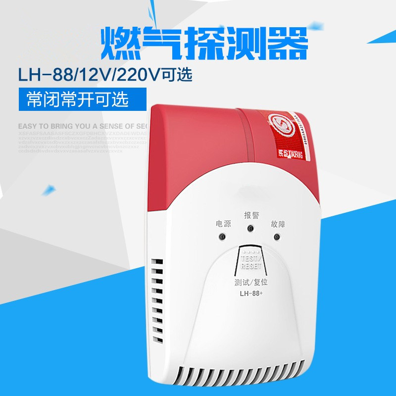 LH-88 (II) gas detector gas detector 12V 220V networked gas probe alarm
