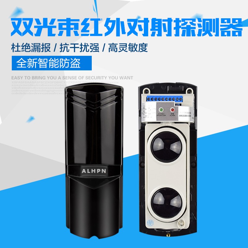 2-beam ABT-100 infrared anti-theft detector outdoor perimeter wall infrared anti-theft alarm