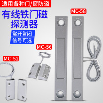 MC-58 Wired long iron door magnetic door and window alarm Door magnetic switch Door opening sensor alarm MC-52