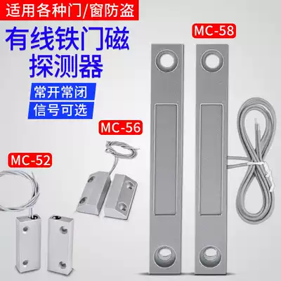 MC-58 Wired long strip iron door magnetic door and window alarm Door magnetic switch Door opening sensor alarm MC-52