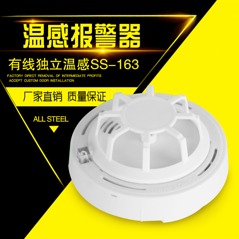SS-163 Stand-alone temperature detector Temperature alarm Wired temperature temperature monitor