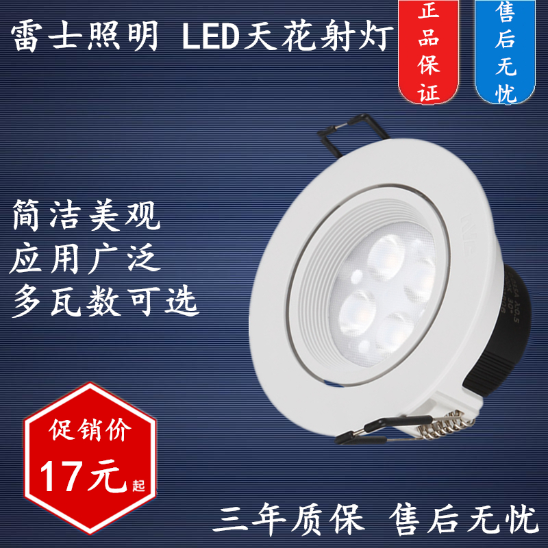 Ray LED lighting ceiling bullish eyelights embedded clothing store hallway hallway hallway lights household single lamp