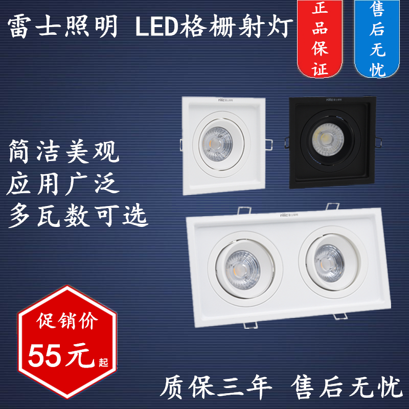 Thunder lighting LED grille Grille Spotlight Mall living room ceiling COB light source bucket liner hole light NLED5851 5852A