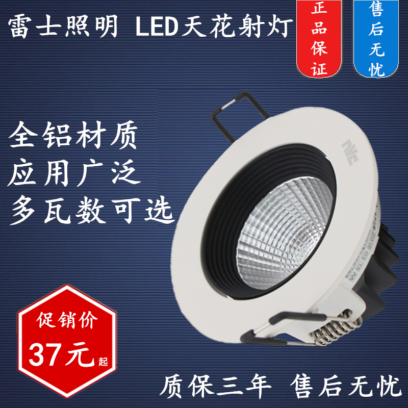 Thunder lighting LED spotlight COB light source Ceiling Light Clothing Shop 4 6 9 12w NLED1101D1102D