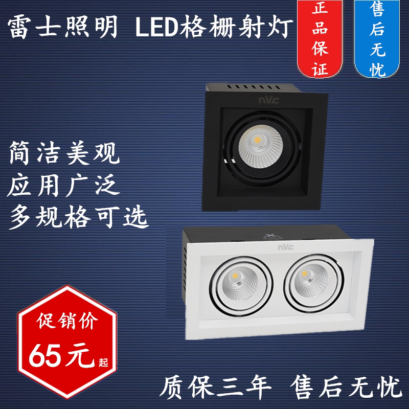 Thunder lighting LED grille Spotlight Clothing Store Living Room Ceiling COB light source bucket liner lamp NLED5861 5862