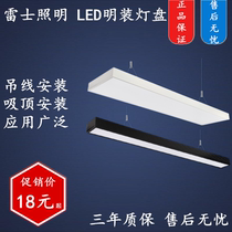Thunder lighting LED strip Light Fitting Chandelier Light Disc Office Mall Office Engineering Light Disc NLED4504