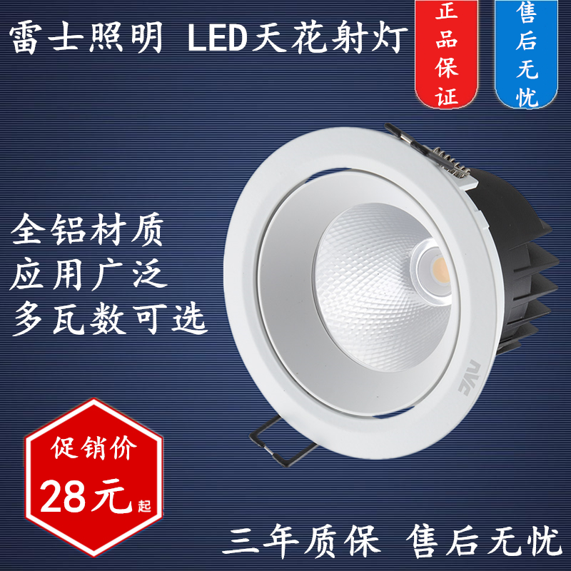 Ray LED spotlight COB bull eye Ceiling Ceiling Light NLED1502 1503 1504 1505 1506 1506 1507