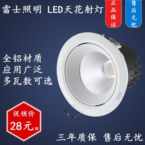 Thunder LED spotlight COB bullseye ceiling lamp NLED1502 1503 1504 1505 1506 1506 1507