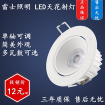 Thunder lighting LED spotlight 8 cm 3W5W7 tile Living room Bedroom Aisle Smallpox Hole light NLED100A B C