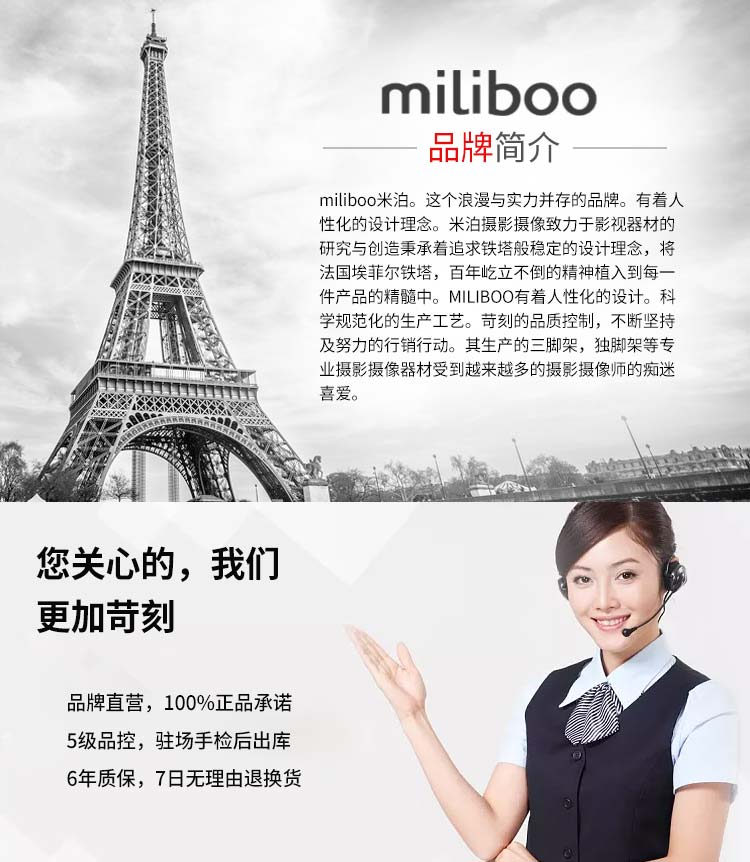Miliboo mipo 609A Máy ảnh chuyên nghiệp ở cấp độ máy ảnh - Phụ kiện máy ảnh DSLR / đơn lens canon chụp chân dung và phong cảnh