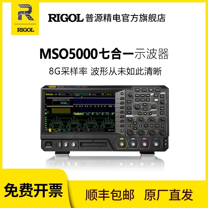 RIGOL Source MSO5072 MSO5104MSO5354 Quad Channel 70M 100M 350M Digital Oscilloscope