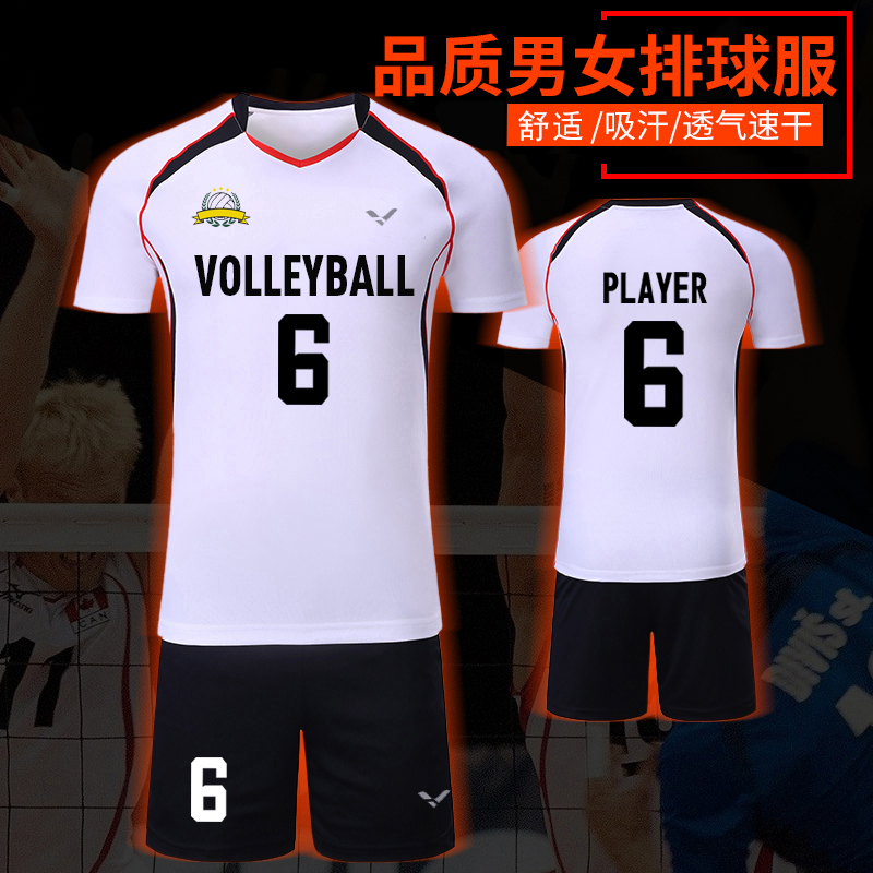 New Qi Volleyball Suit Suit Men And Women's Short Sleeves Pants Loose Speed Dry Fabric Student Competition Training Team Uniform