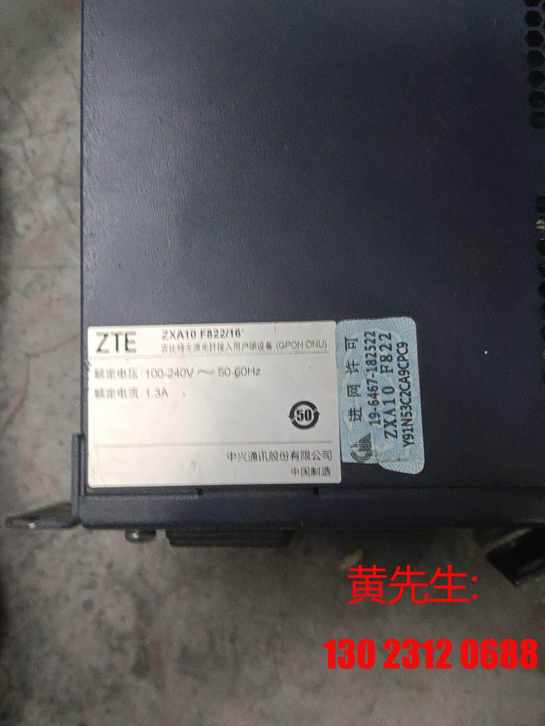 Sale of ZTE ZXA10F822 physical figure seen as sold without backpacking price-Taobao