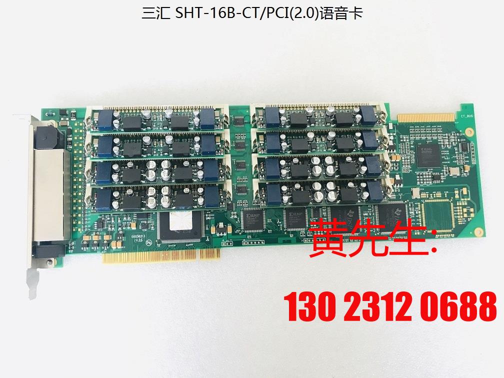 Three Wire SHT-16B Sound Card With 8 Insider Exterior Joint Record Bargaining-Taobao