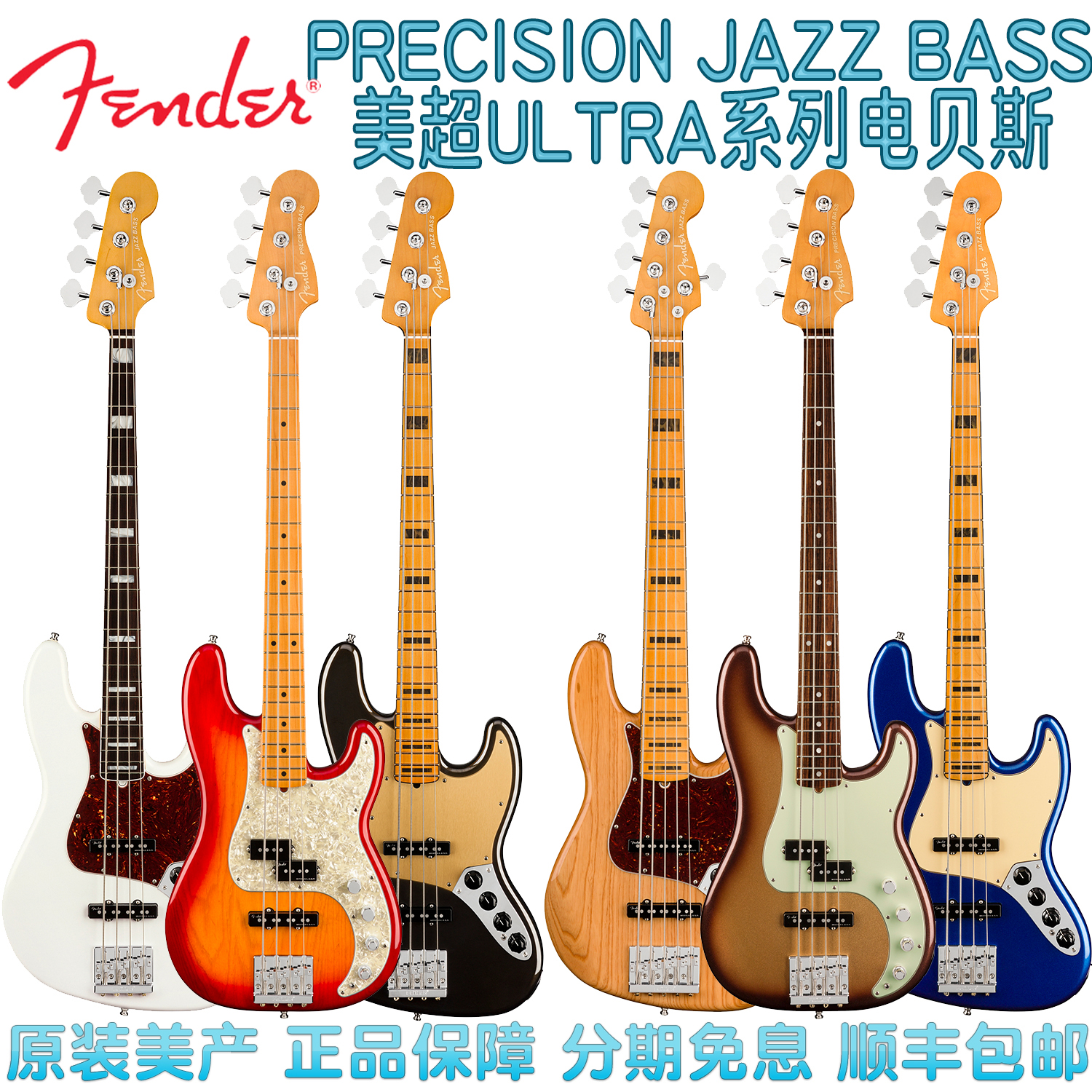 Fender Ultra Fender Ultra Jazz precision Bass spot electric bass bass
