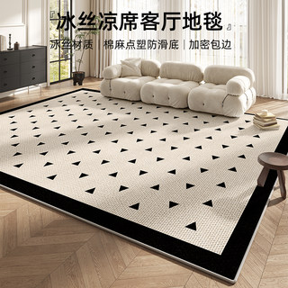 Carpet for Living Room, French-Style Ice Silk Mat, Summer 2026 New Model, Full Floor Mat for Bedroom, No-Maintenance Sofa and Coffee Table Rug
