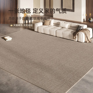 Living Room Carpet 2026 New Wabi-Sabi Style Washable and Wipeable Coffee Table Mat Home Waterproof and Stain-Resistant Bedroom Bedside Rug