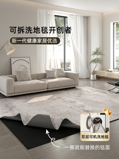 Removable and Washable Living Room Carpet 2026 New Model Double-Layer Machine Washable Modern Simple No-Wash Wipeable Home Soundproof Floor Mat