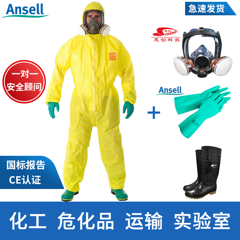 化学防護服 耐酸性・耐アルカリ性マイクロプロテクション 化学酸・抗毒性防護服 化学危険化学物質 耐酸性・耐アルカリ性作業服