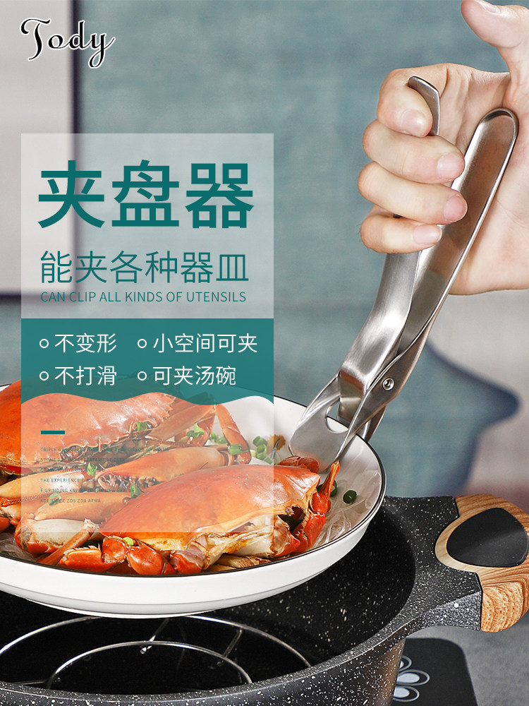 Tao Di 304 stainless steel pick-up plate clip oven anti-hot clip multi-function non-slip household kitchen clip bowl casserole clip