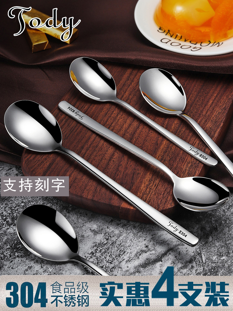 Tao Di 304 stainless steel spoon Adult small spoon large children's long handle creative cute eating spoon household