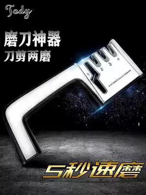 Tao Di German knife sharpener Household kitchen kitchen knife cutting edge multi-function sharpening stone quick sharpening scissors sharpening rod