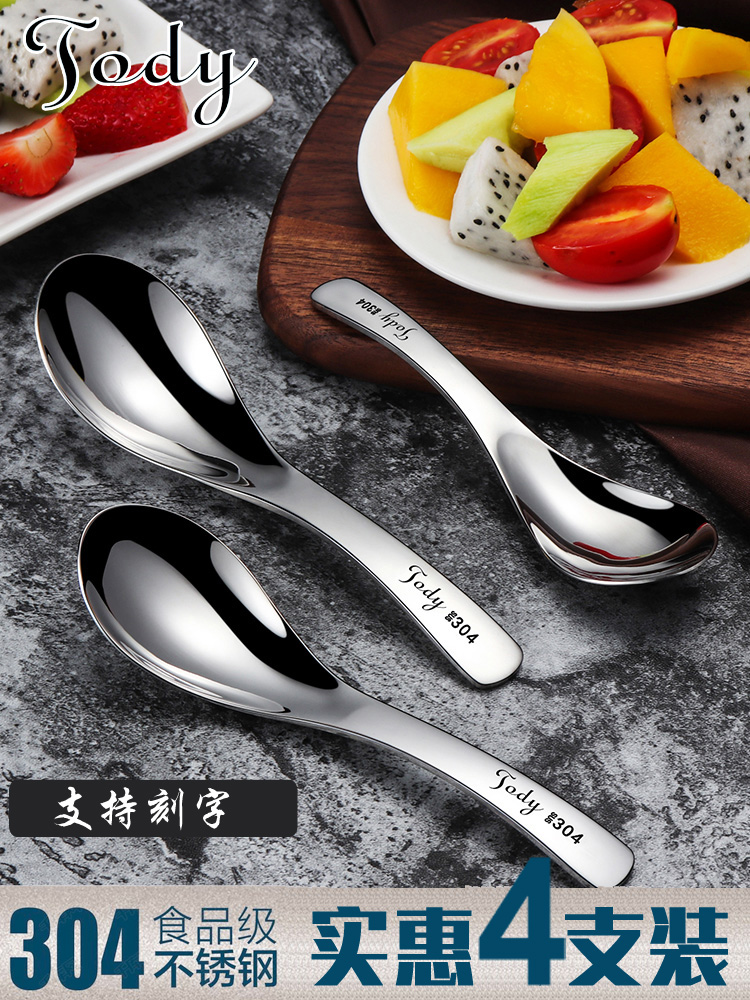 Tao Di 304 stainless steel spoon adult spoon Creative household cute set student children's small soup spoon