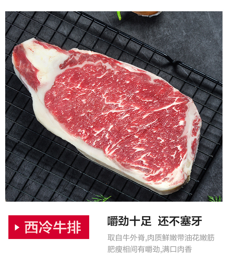 乔一诺 澳洲进口 原肉整切牛排 1000g/10片 图7