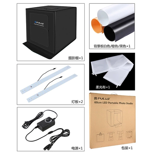 Толстая корова светодиод маленькая студия 60 см, установлена ​​мини -таобао, съемки фото свето ящик мягкая светлая коробка фотография