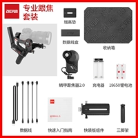 Следуя коксу, [включая хост Weebill-S, Scales and Focus 2.0, Box, три штатива] (Отправить обучение и программное обеспечение)