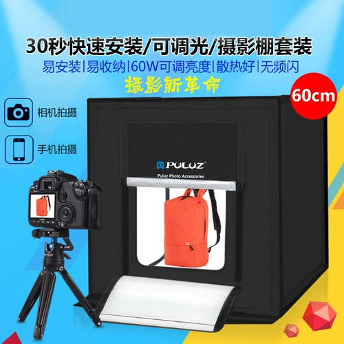 Толстая корова светодиод маленькая студия 60 см, установлена ​​мини -таобао, съемки фото свето ящик мягкая светлая коробка фотография