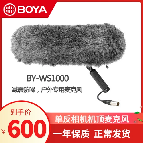 BOYA Boya By-Ws1000 Радио-свиная клетчатая костюм, ствол с бочонки с кронштейнами и землетрясенными трехсеквальными наборами.