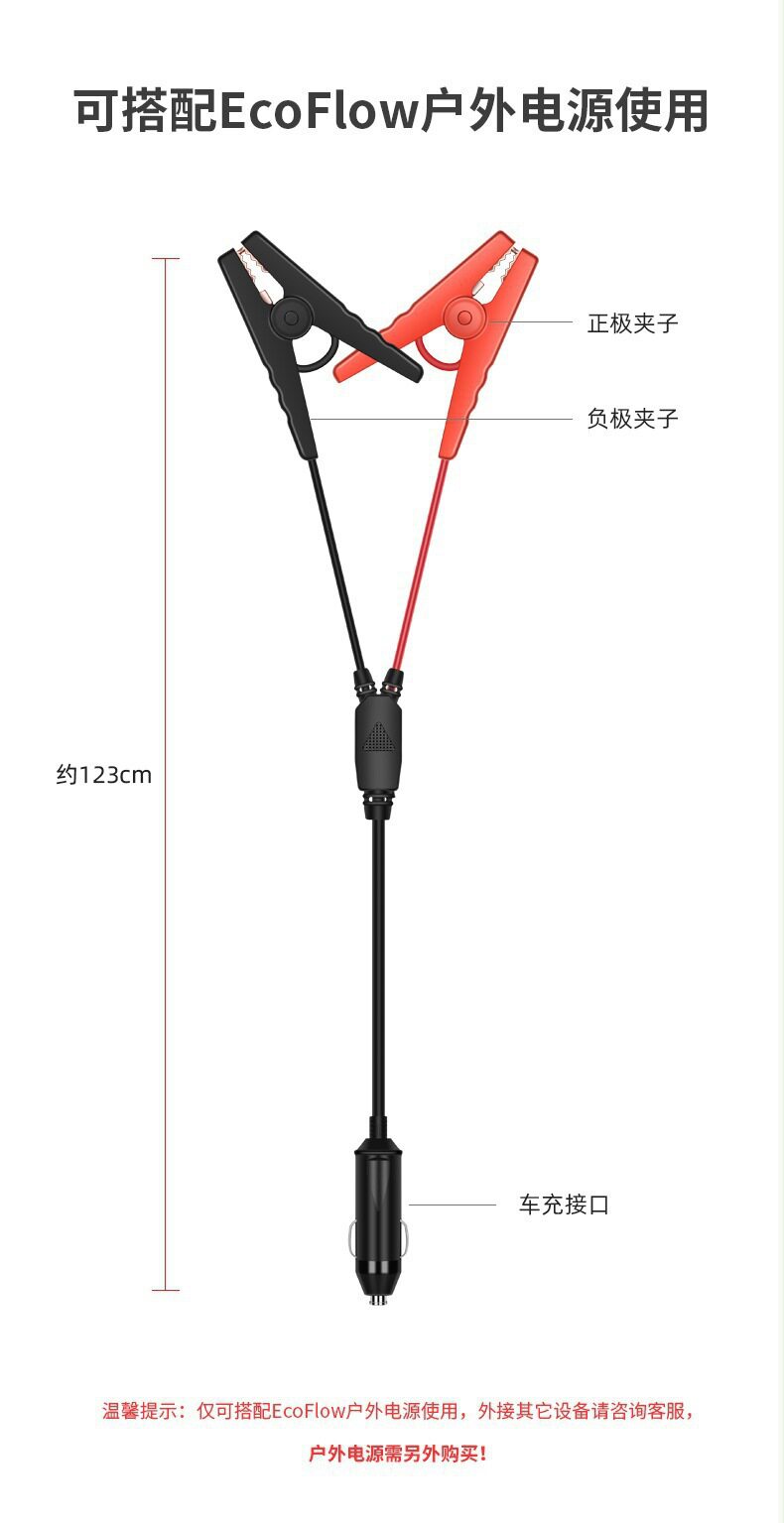 Кабель для передачи данных с фотокамеры ecoflow正浩汽车蓄电池补电线户外电源使用应急连接线 Zhiyun
