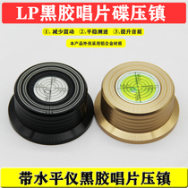 Full Aluminum LP Black Glue Disc Pressure Town With Gradienter Record Press Town Record Special Press Town Level Bubble Speed