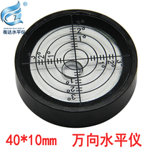 Universal level magnetic horizontal bubble Mini small portable high precision level luminous horizontal bubble beads