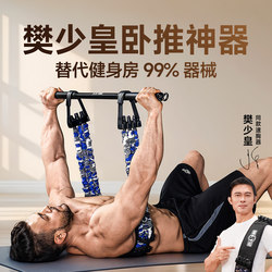 Push-Up Bench, Fitness Home Equipment, Bench Press Bench, Dumbbell Bench, Men's Chest Muscle Training, Multi-Functional Resistance Band